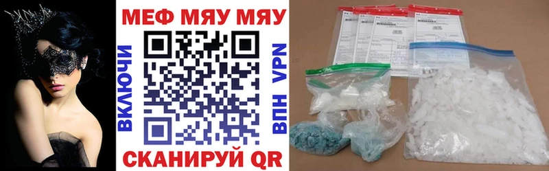 Мефедрон VHQ  Камызяк 